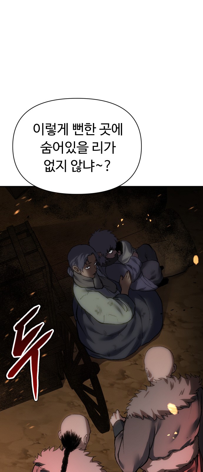 85 페이지