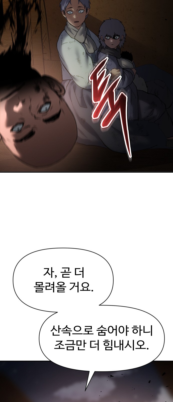 93 페이지