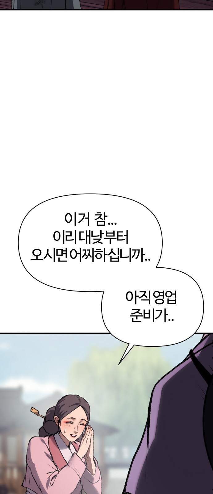 104 페이지