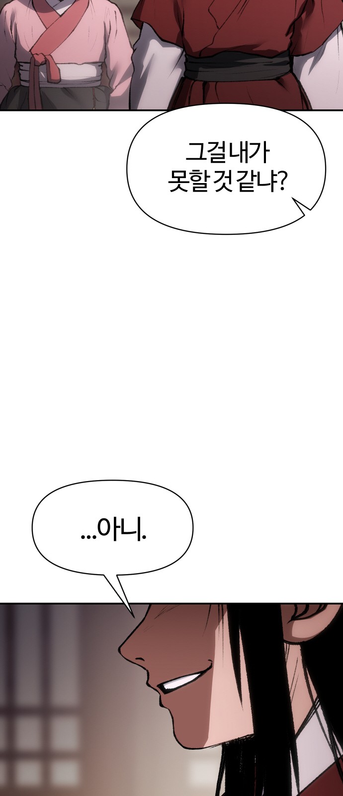 82 페이지