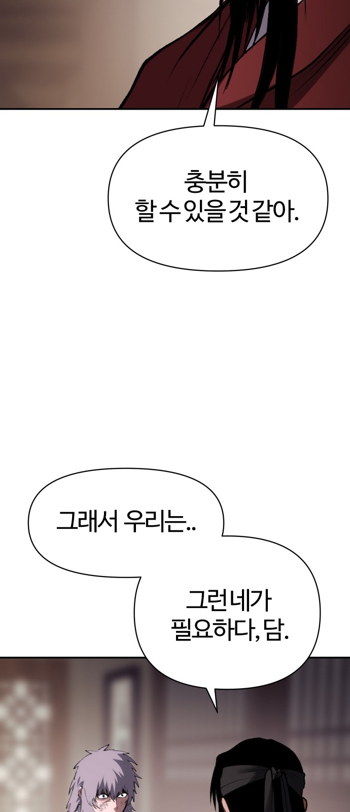 83 페이지