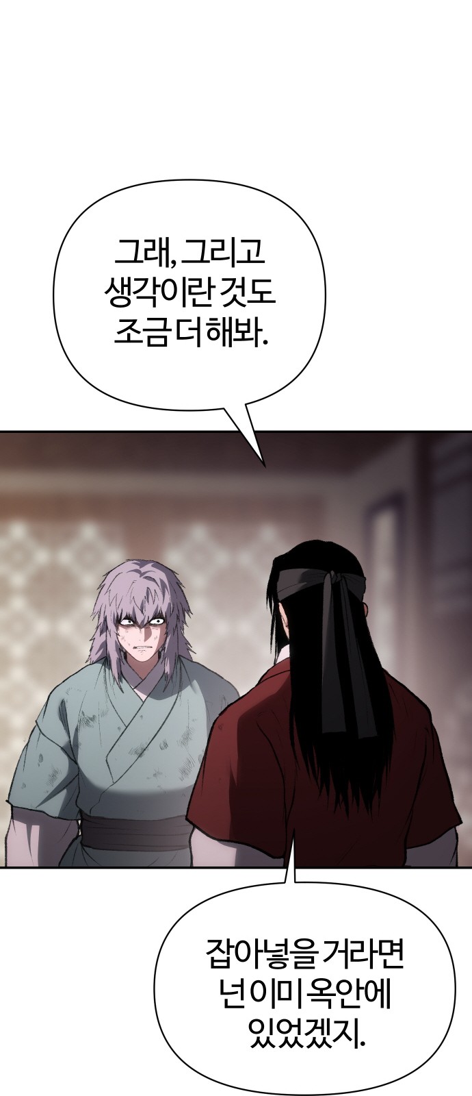 88 페이지