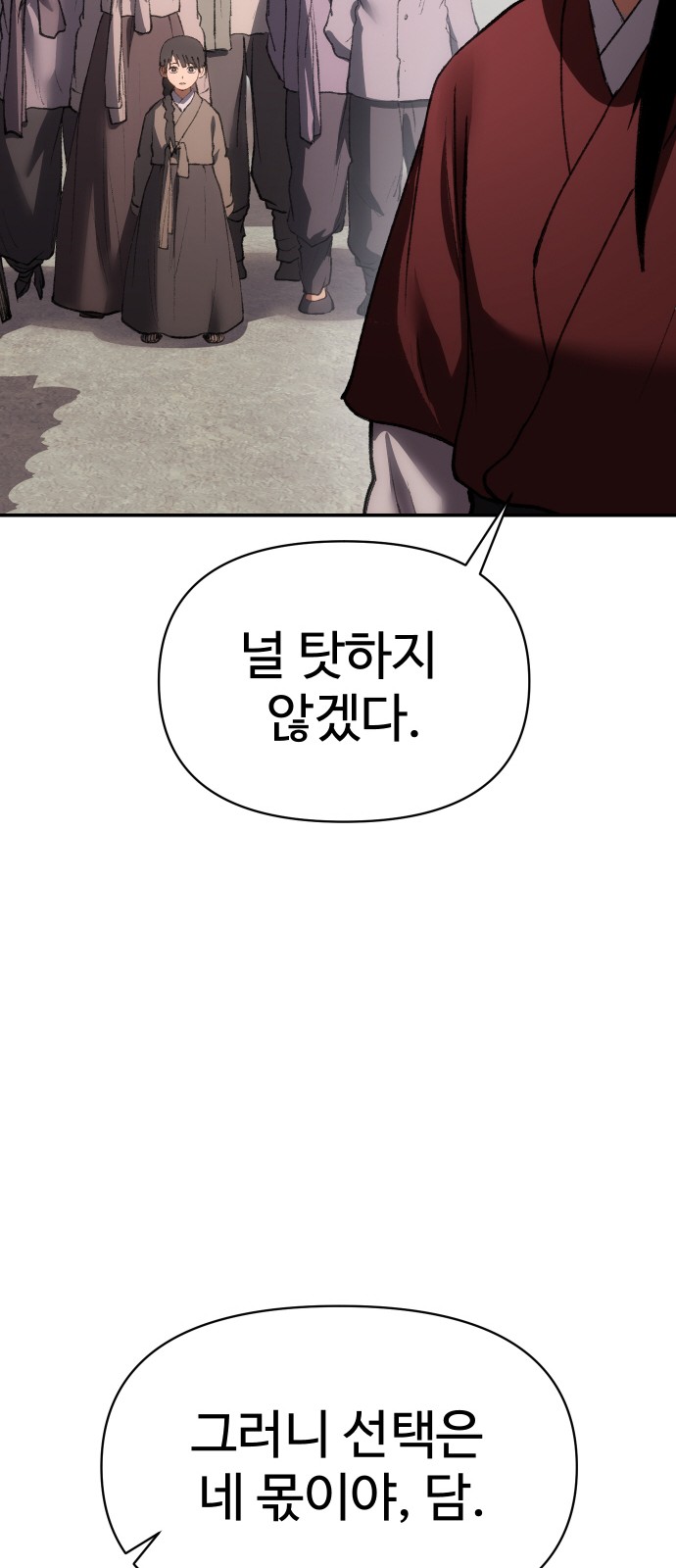 102 페이지