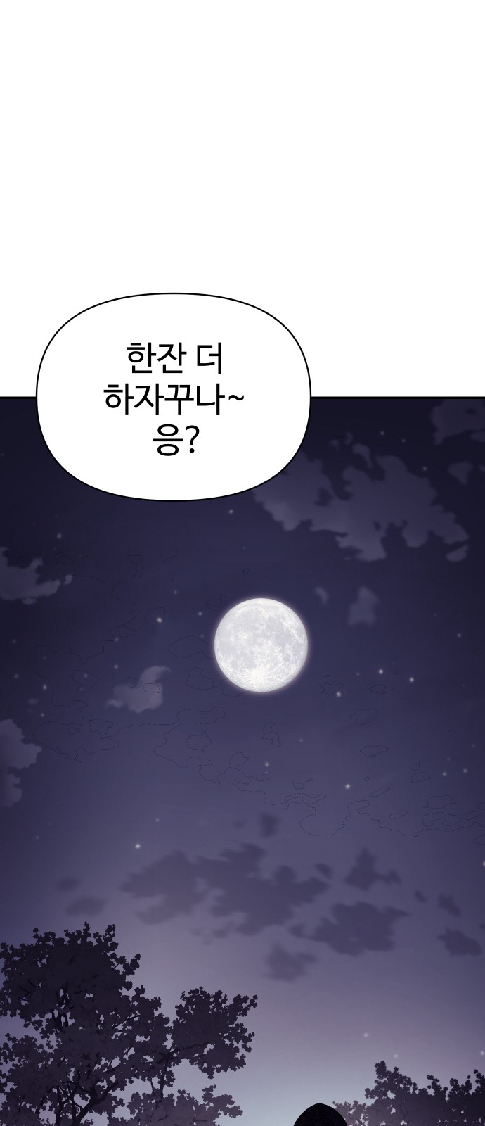 104 페이지