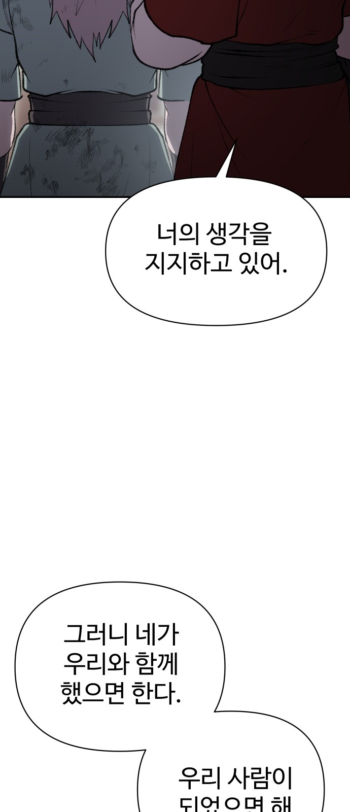 88 페이지