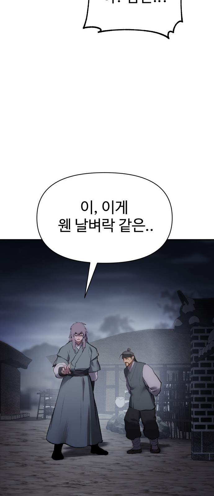 71 페이지
