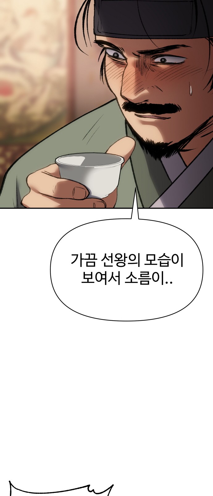 87 페이지