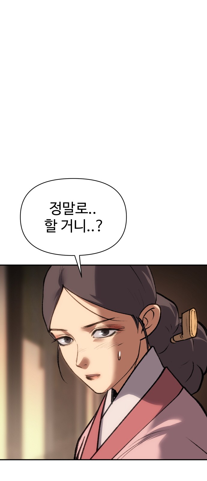 91 페이지