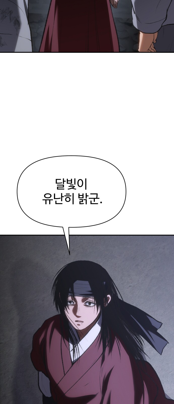 102 페이지