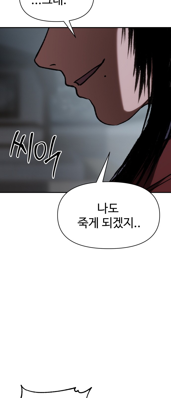 93 페이지