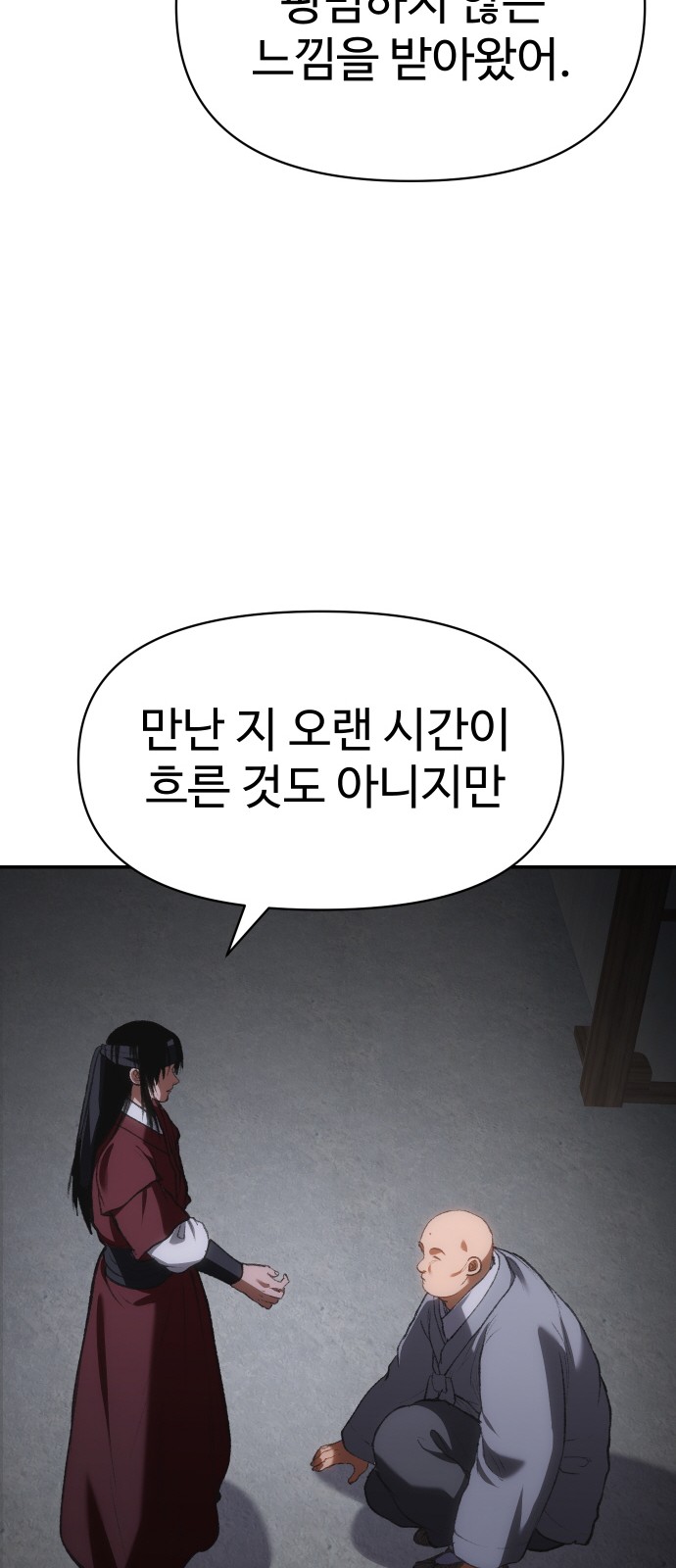 97 페이지