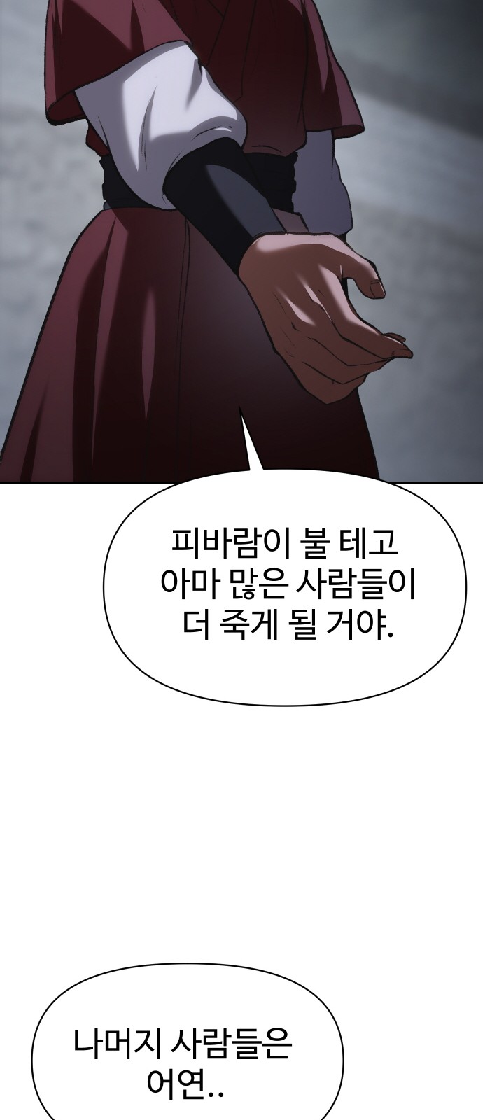 99 페이지