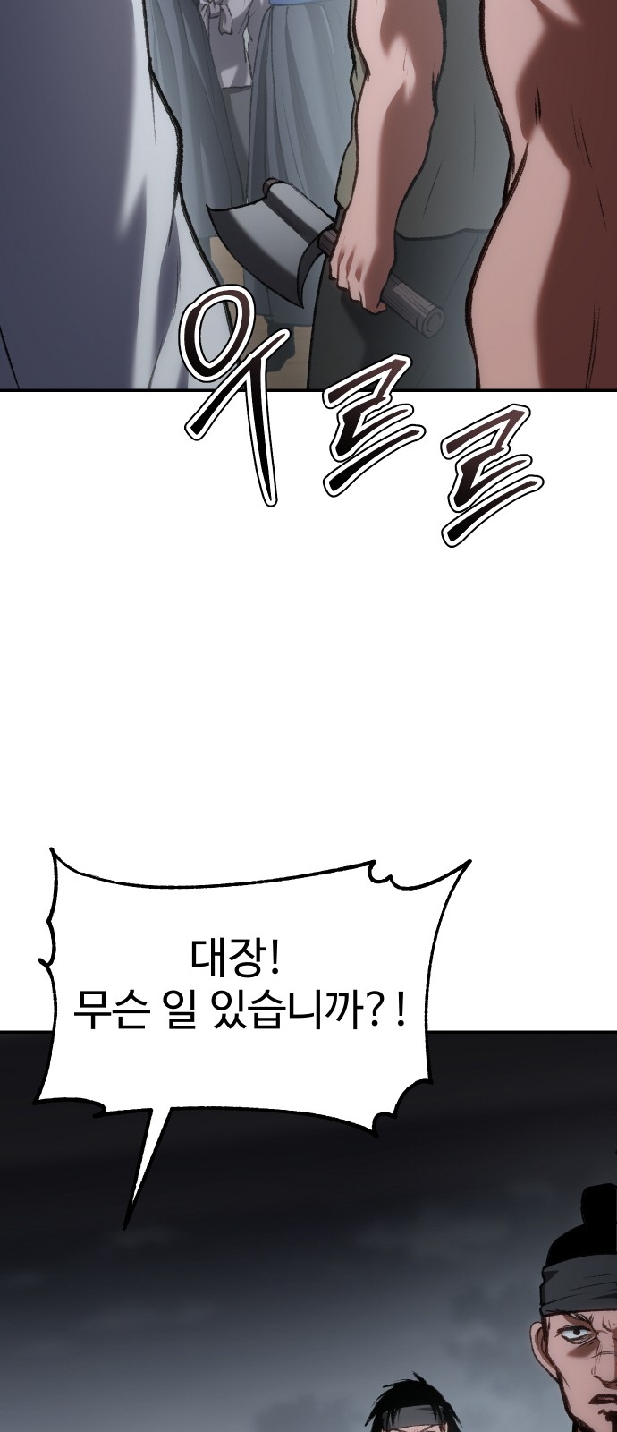 81 페이지