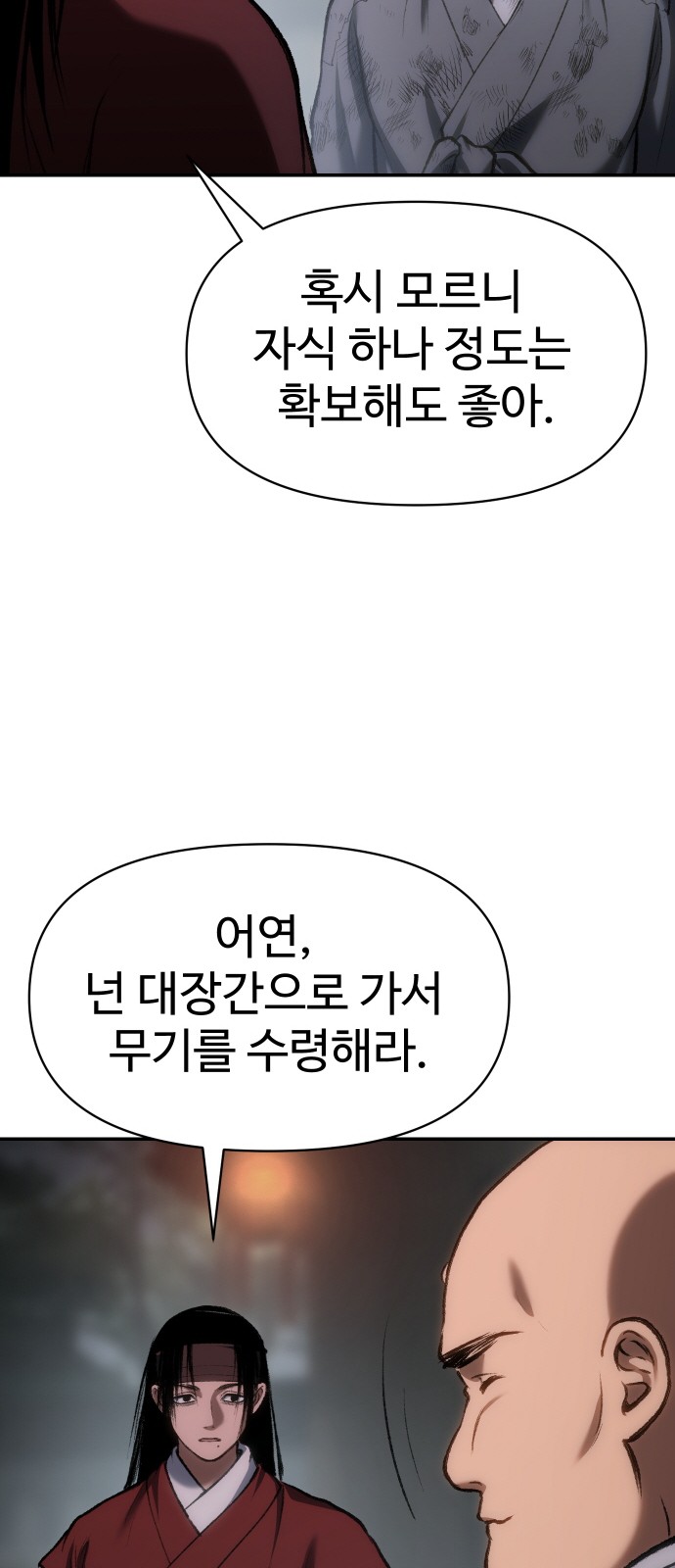 86 페이지