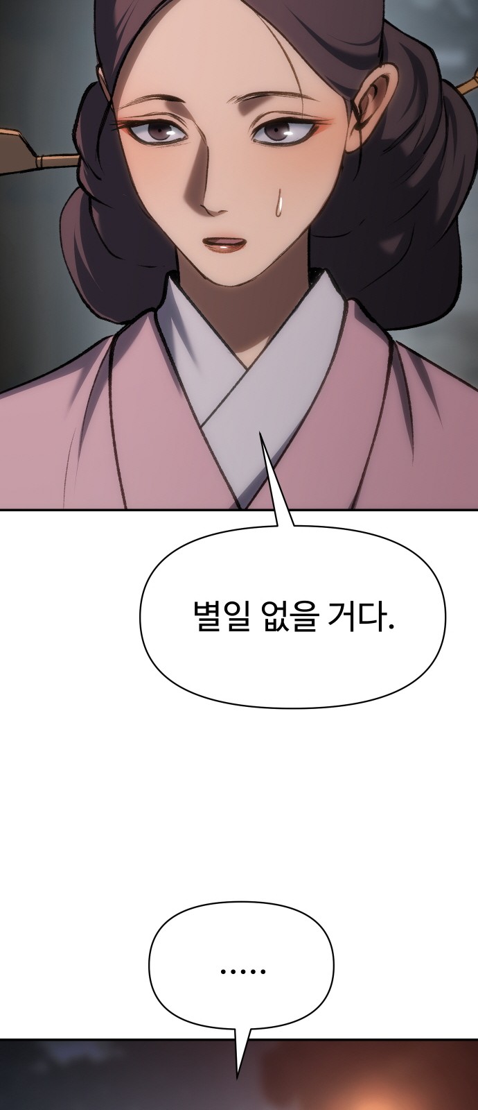 90 페이지