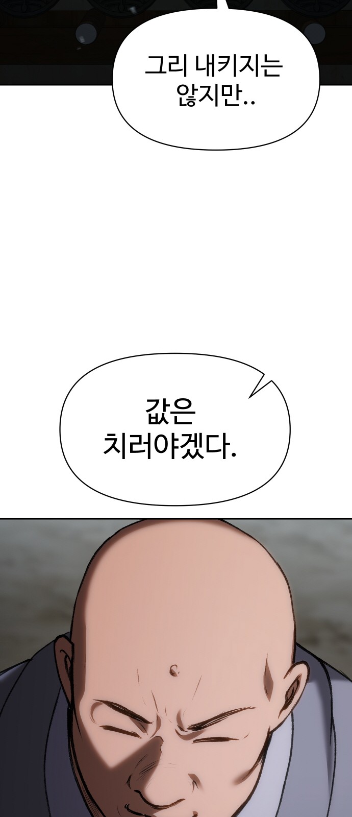 97 페이지