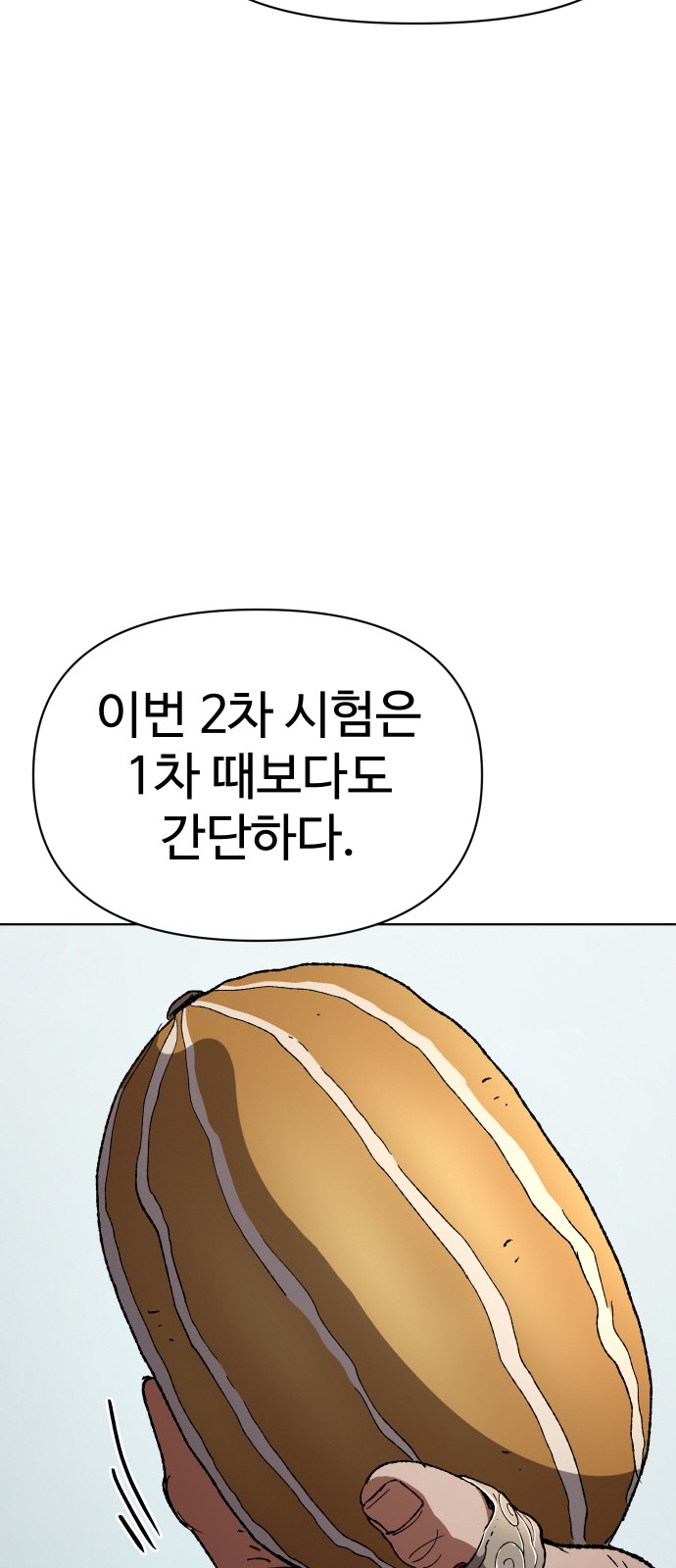 101 페이지