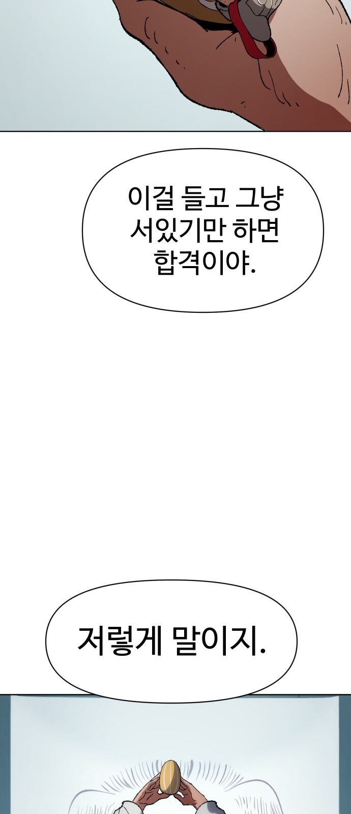 102 페이지