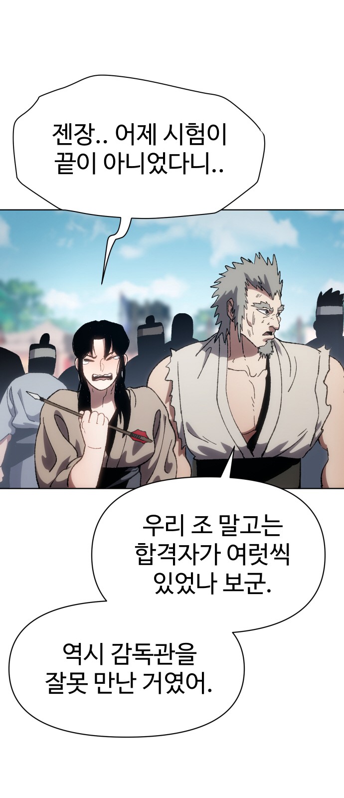 87 페이지