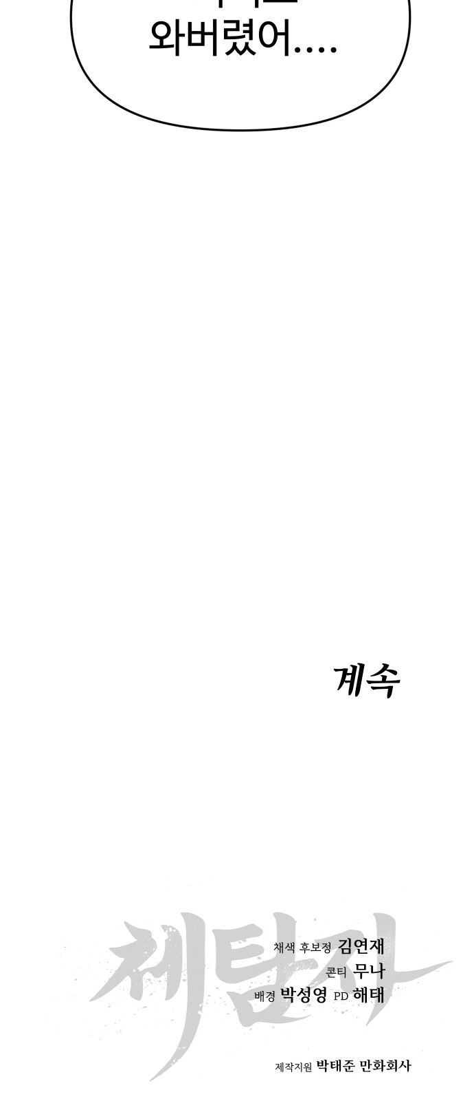 112 페이지