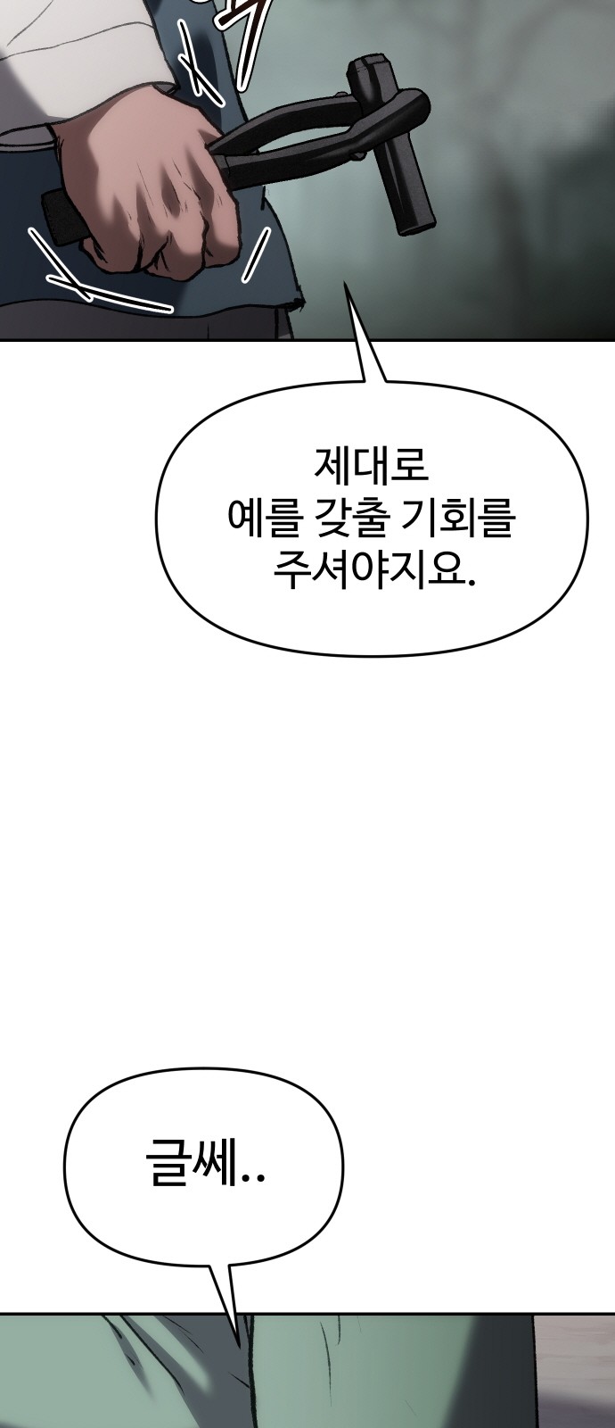 87 페이지