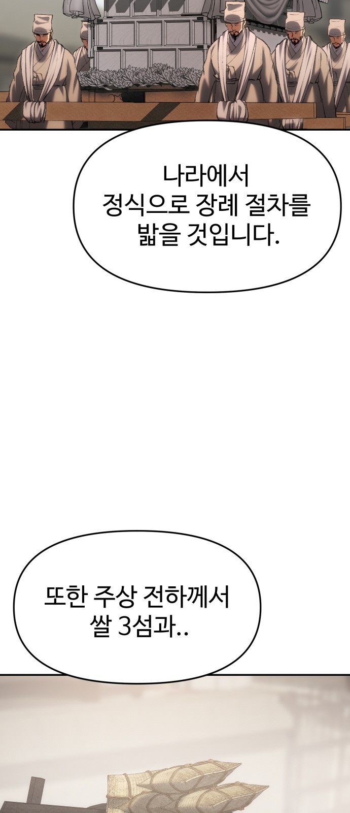 110 페이지