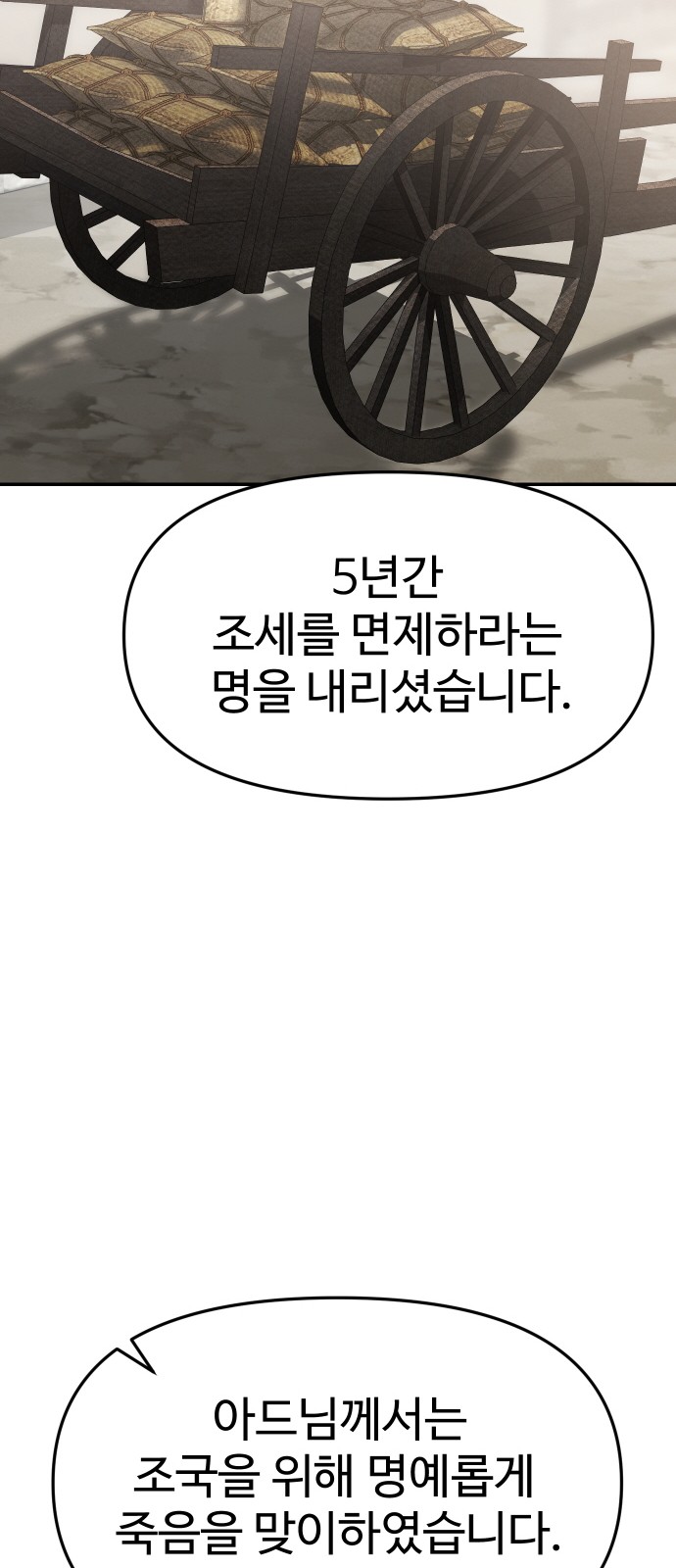 111 페이지