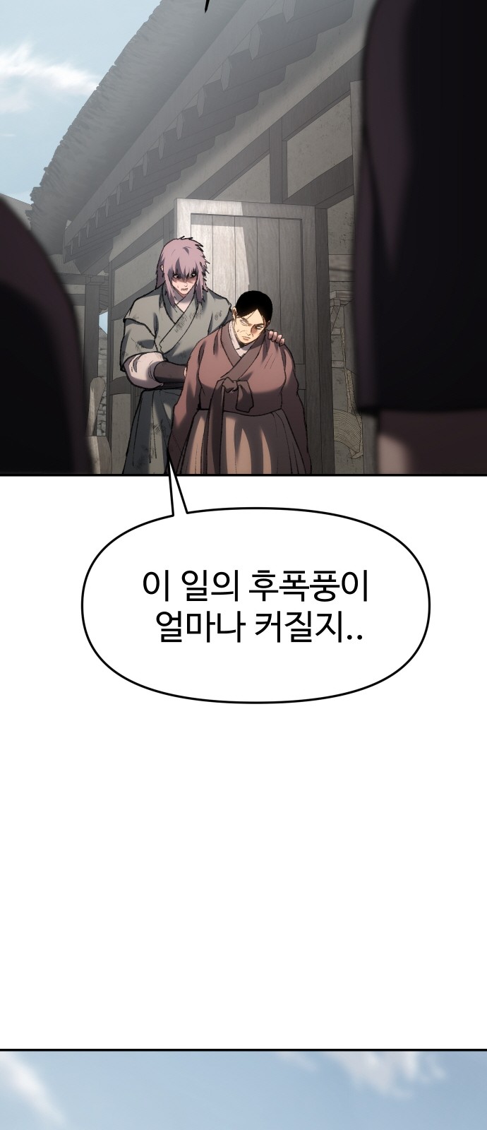 97 페이지