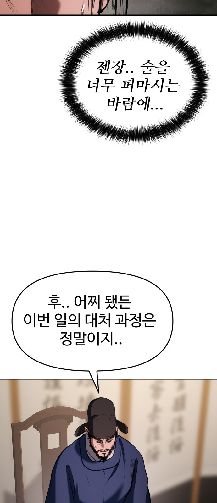 102 페이지