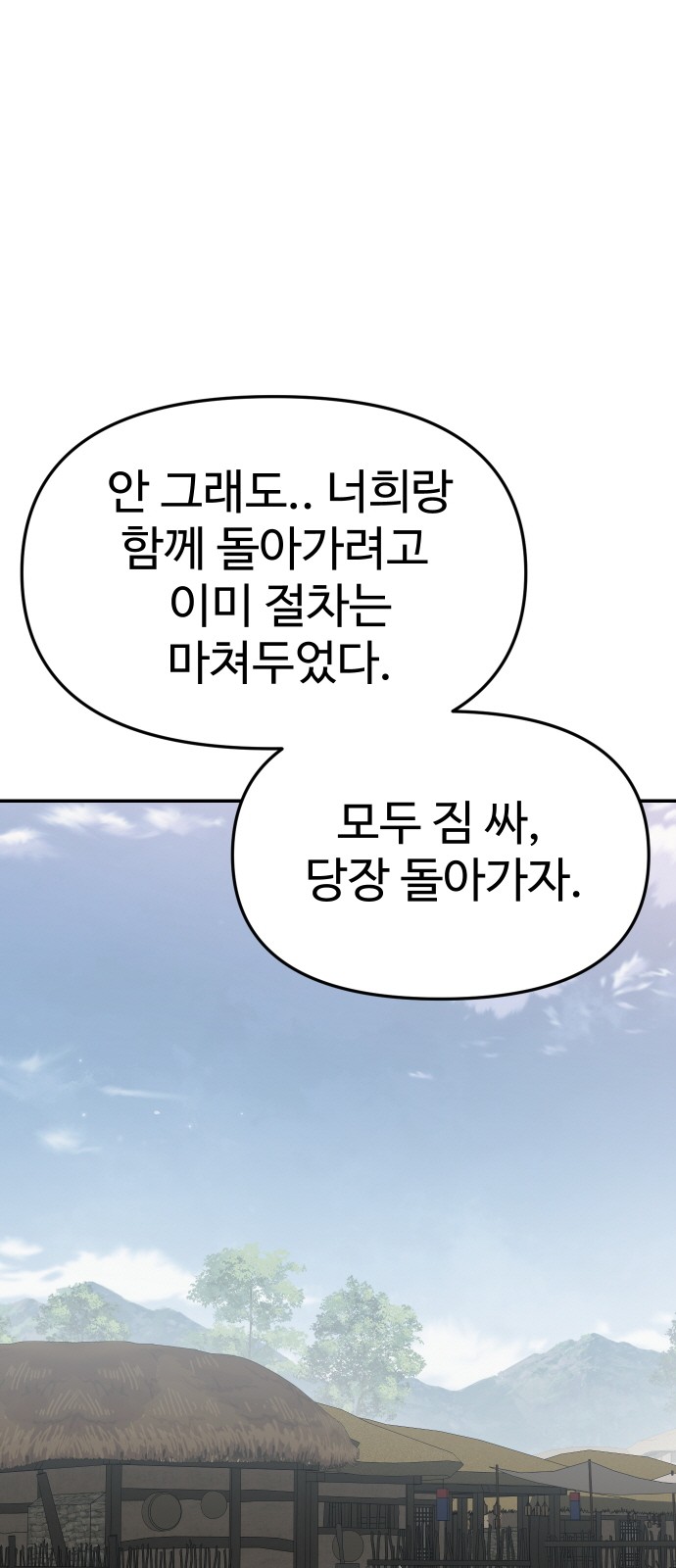 106 페이지