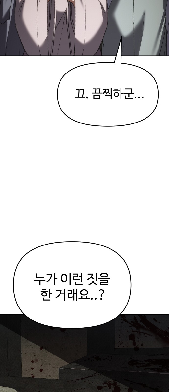110 페이지