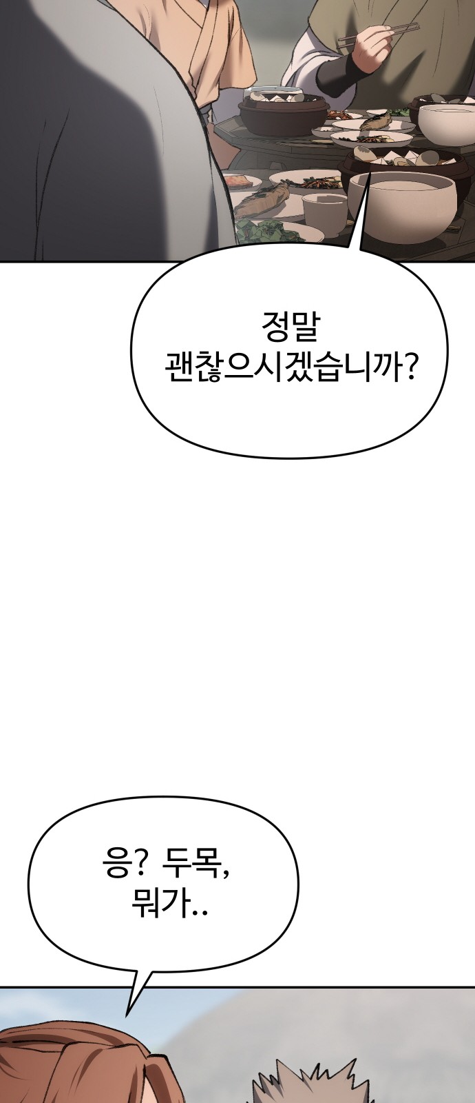 97 페이지