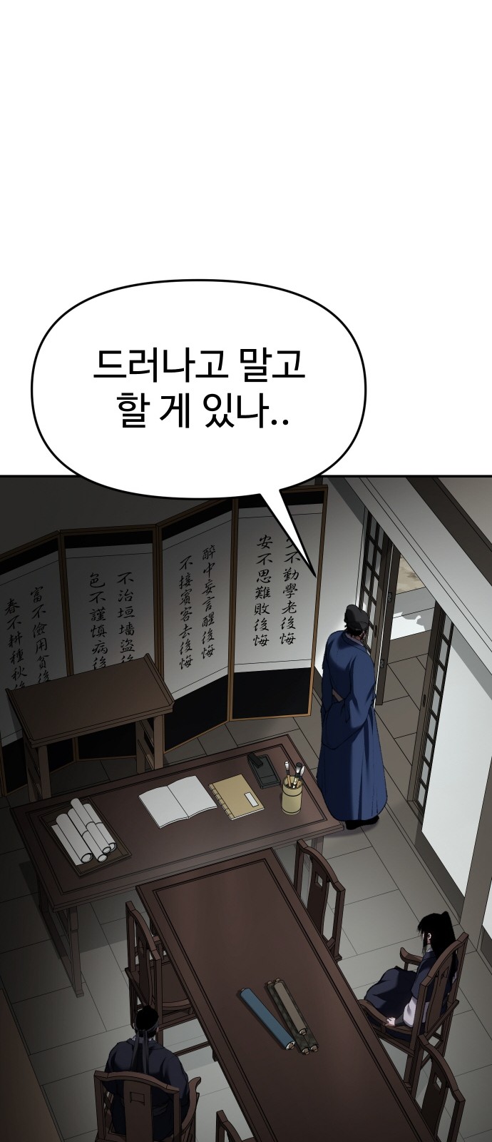 38 페이지