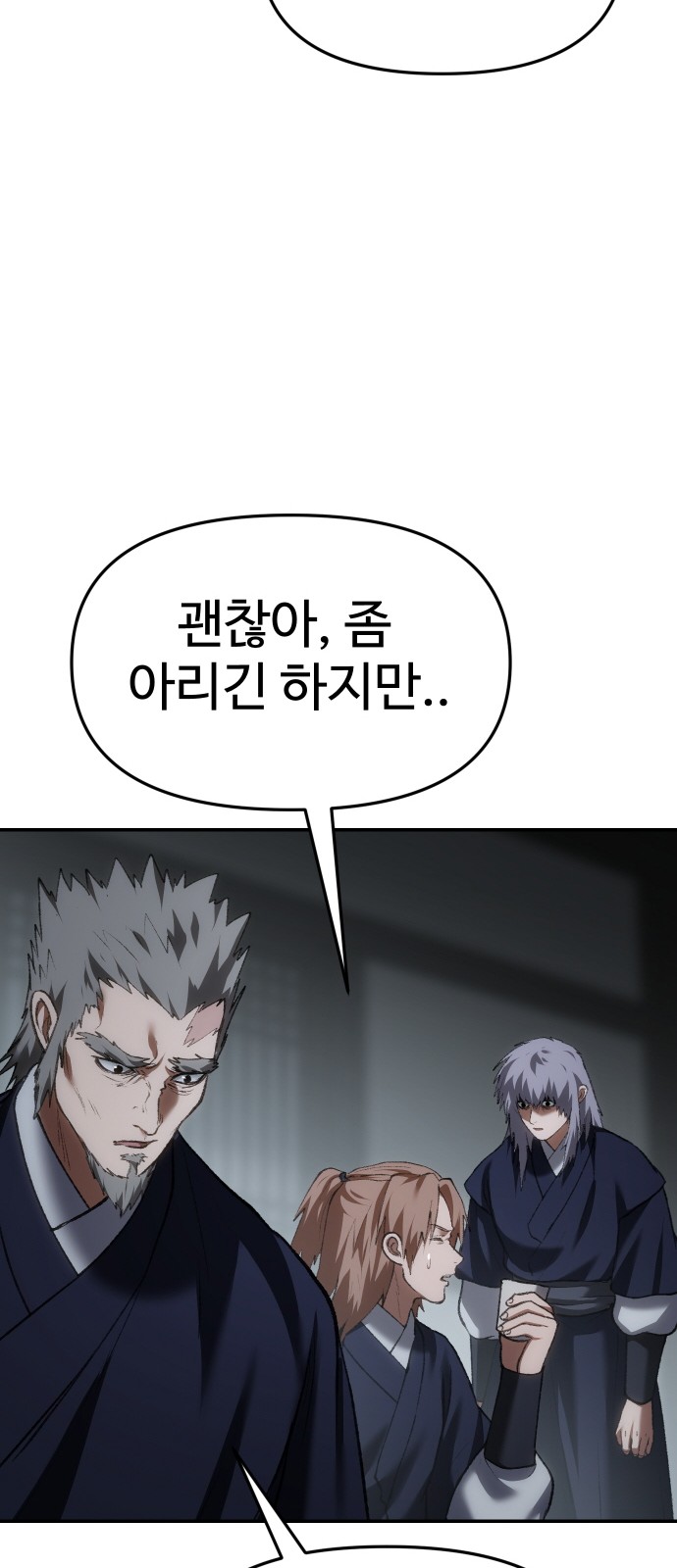 91 페이지