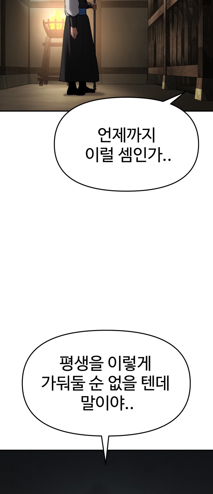 99 페이지