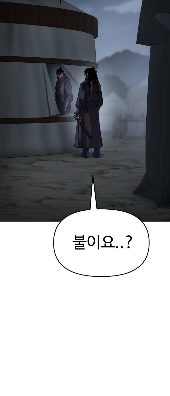 87 페이지