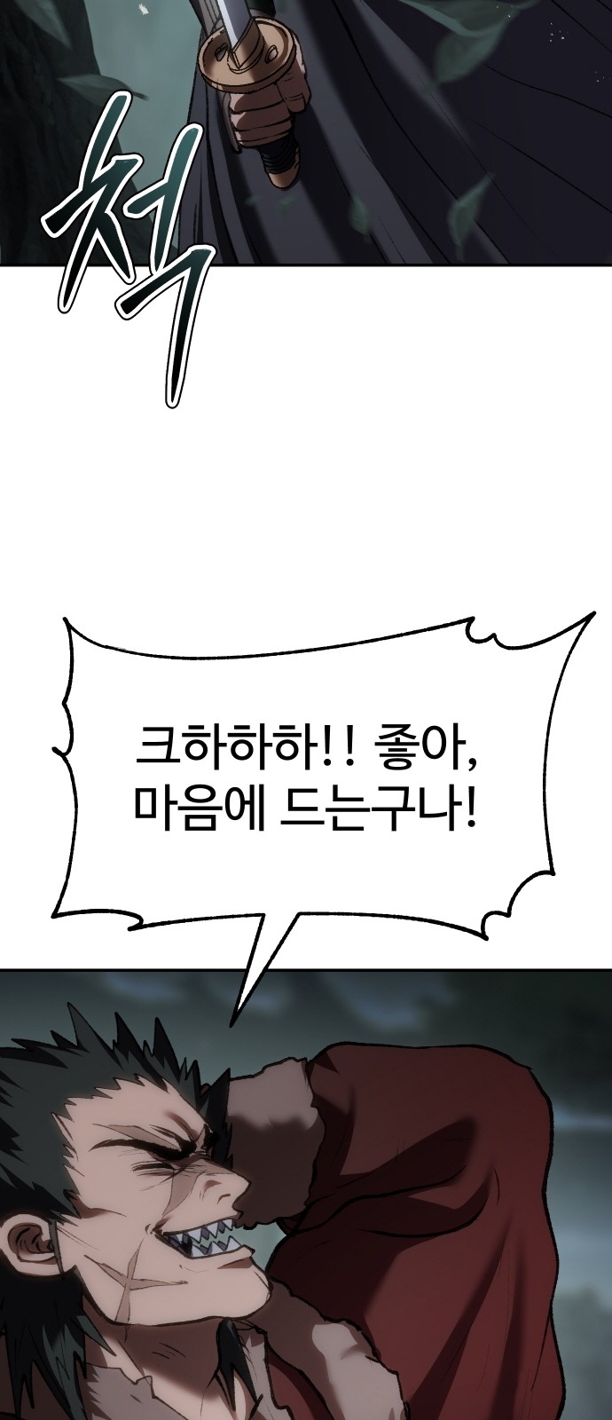 102 페이지
