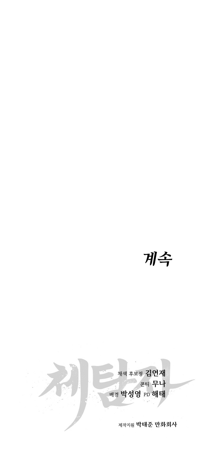 112 페이지