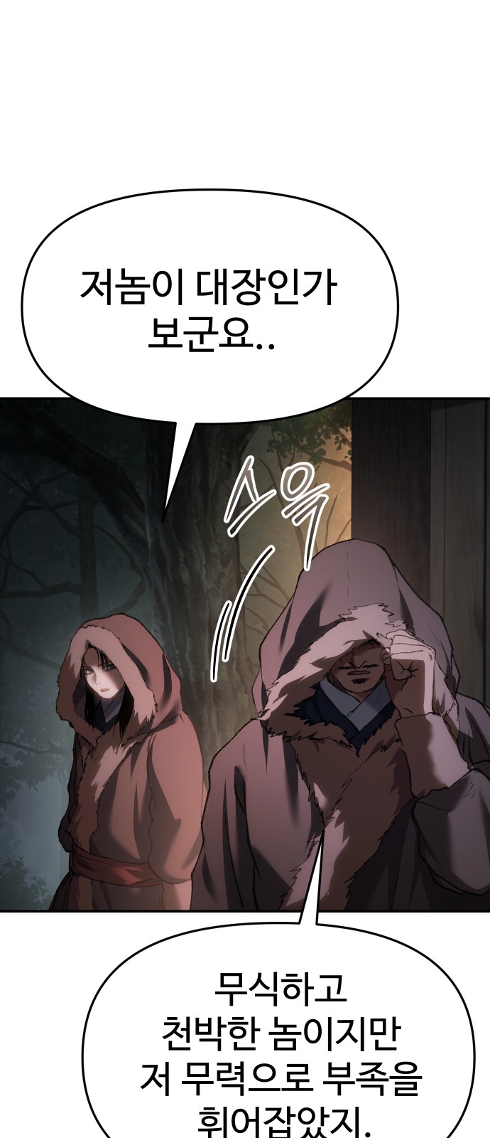 83 페이지