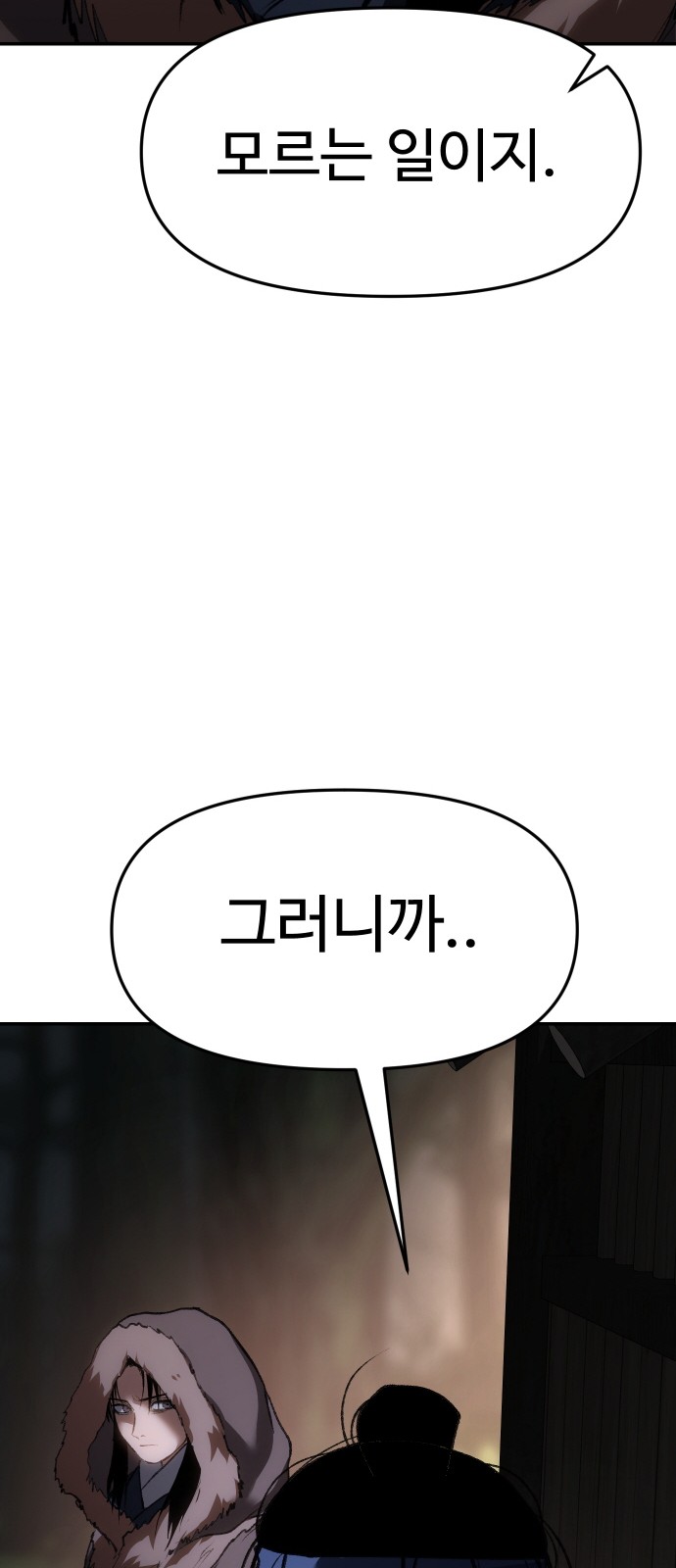 86 페이지