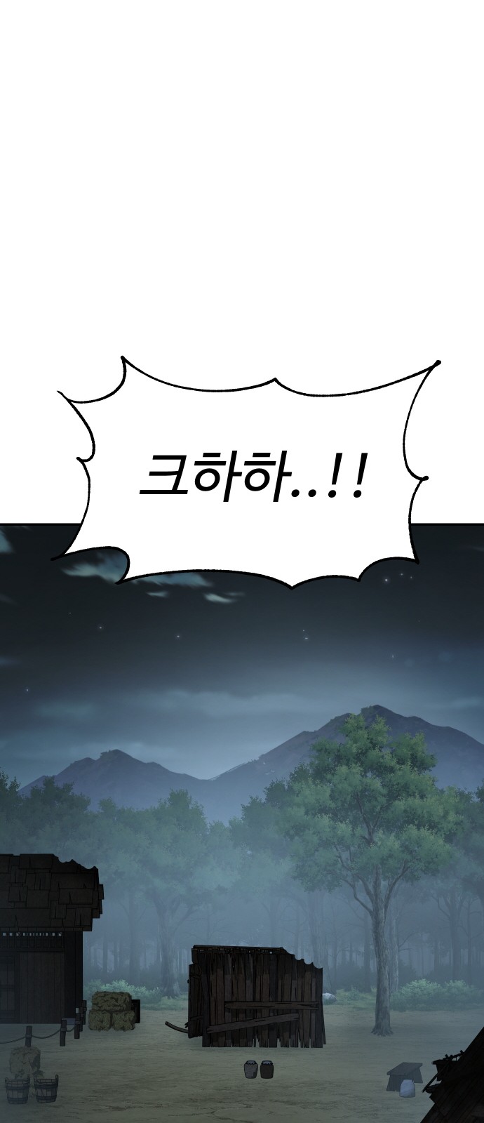 88 페이지