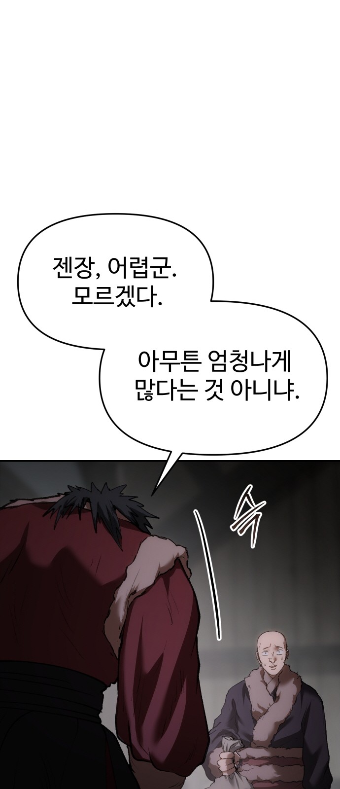 92 페이지