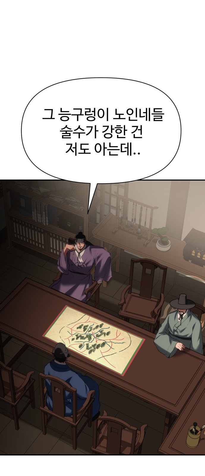 79 페이지