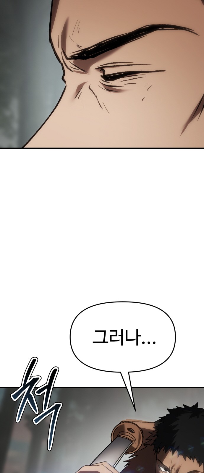 88 페이지