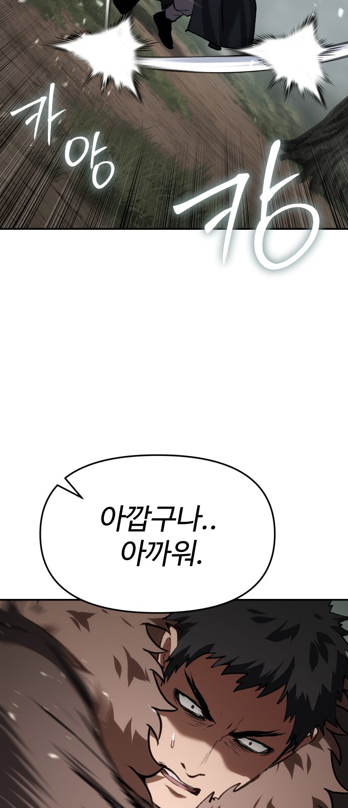 93 페이지