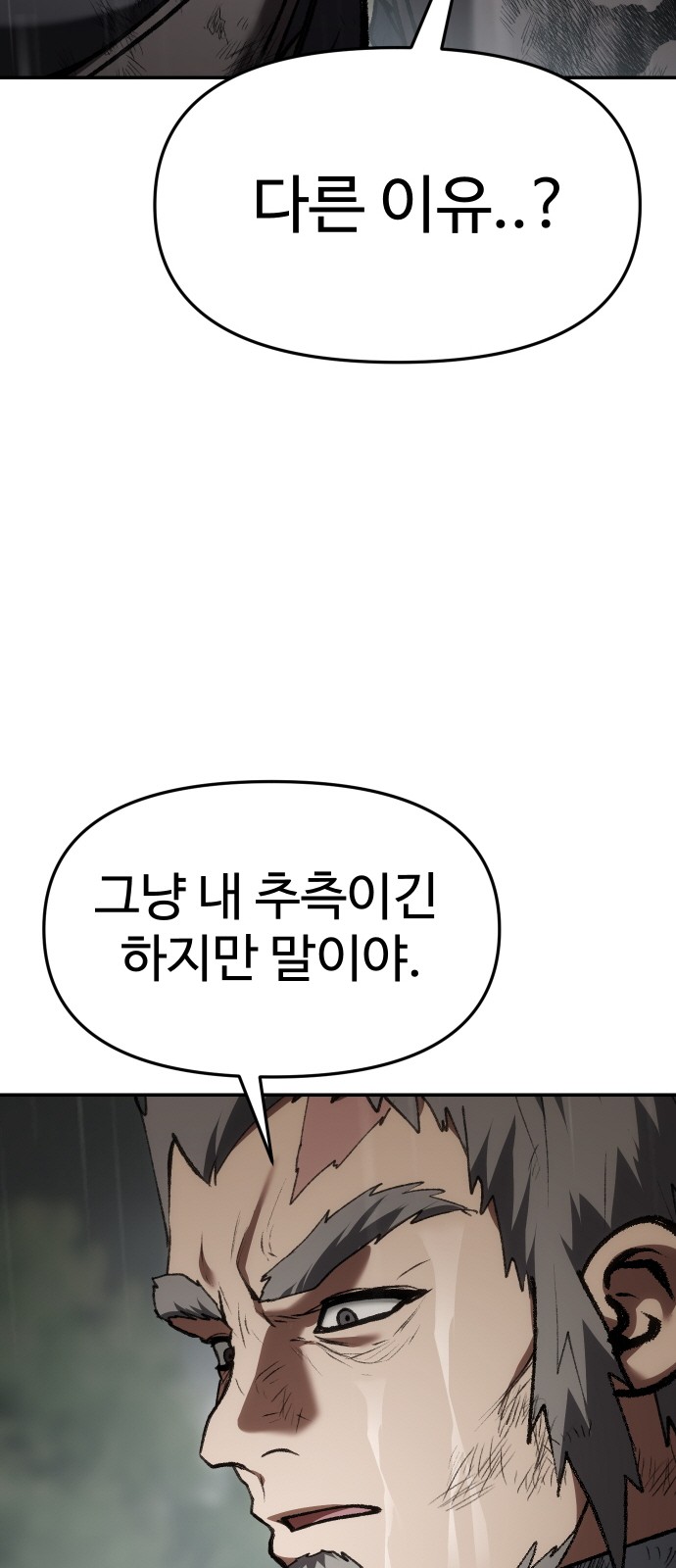101 페이지