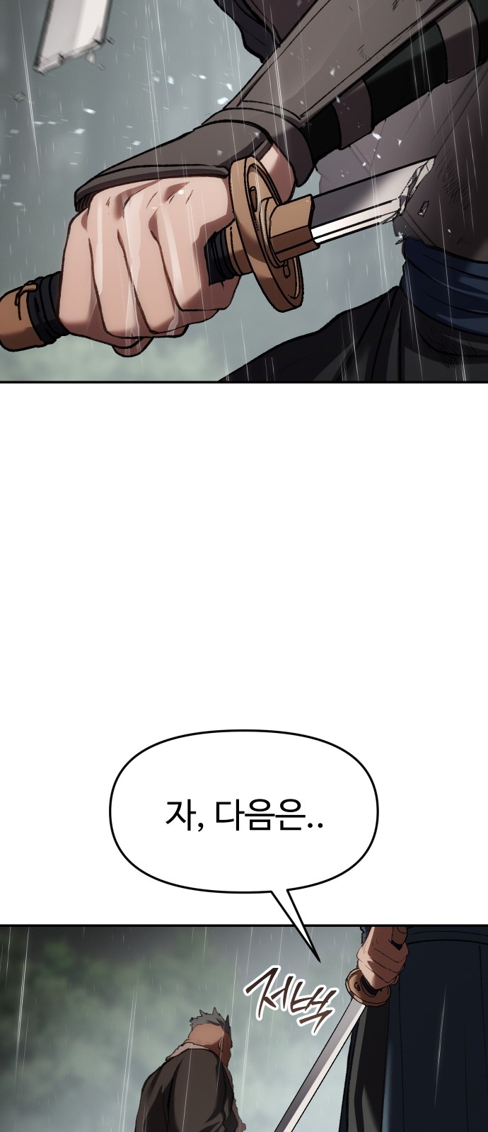 97 페이지