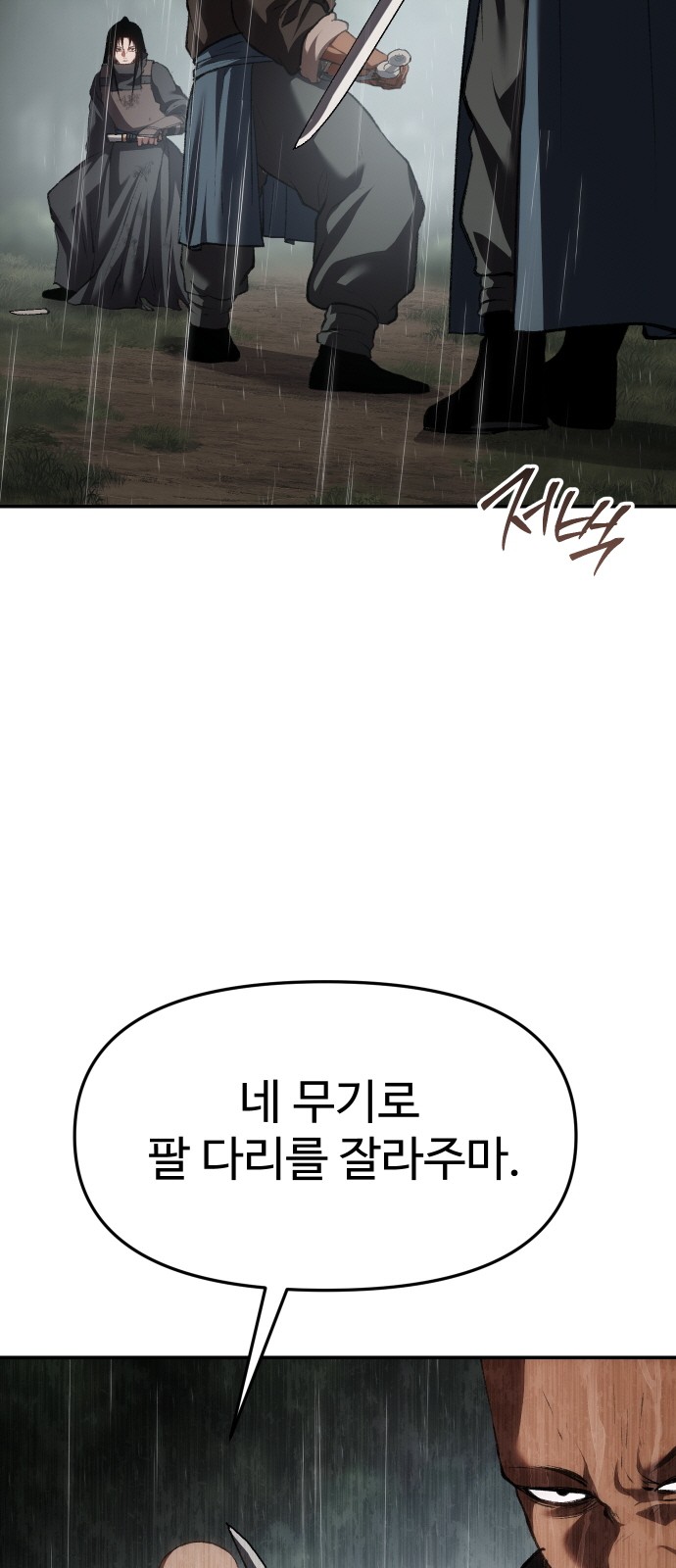 98 페이지