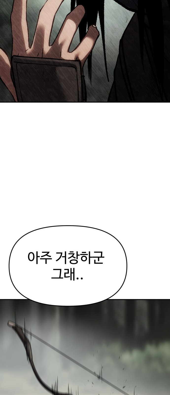 92 페이지