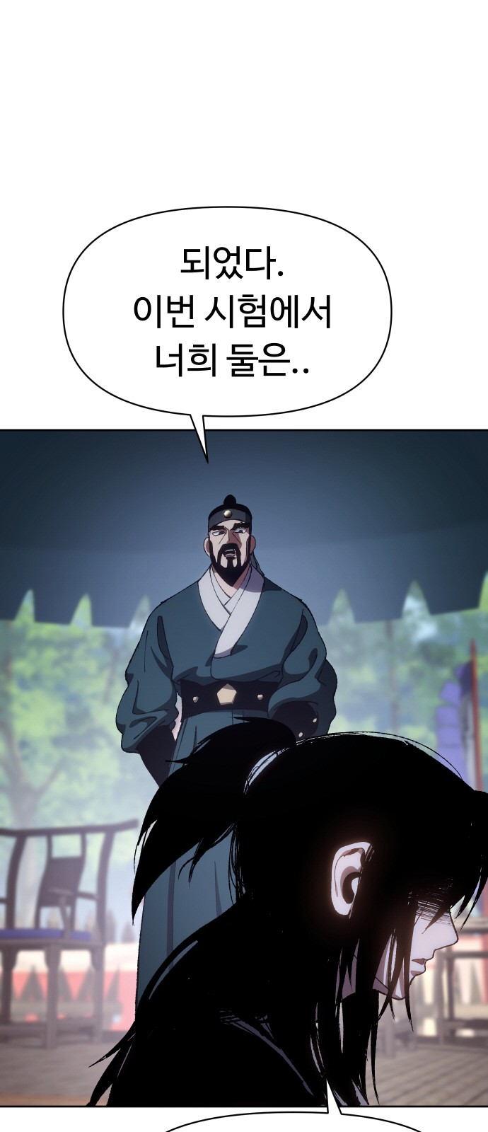 101 페이지